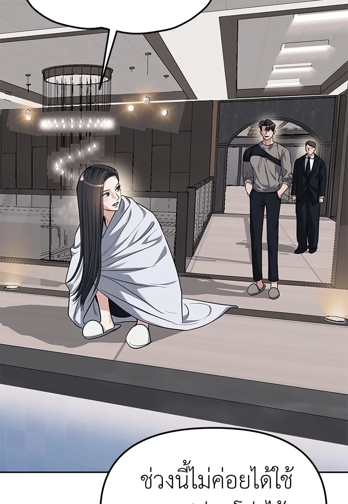 Undercover! Chaebol High School ตอนที่ 31 หน้า 61