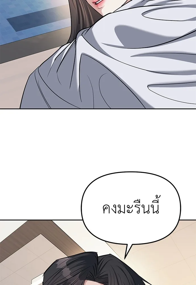 Undercover! Chaebol High School ตอนที่ 31 หน้า 63