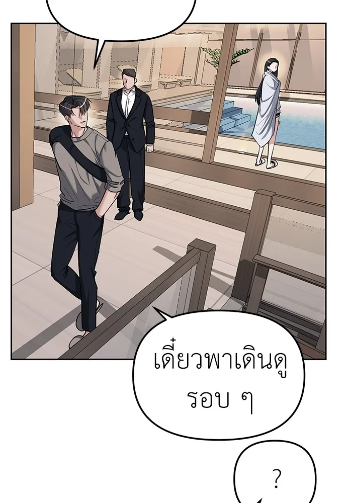 Undercover! Chaebol High School ตอนที่ 31 หน้า 65