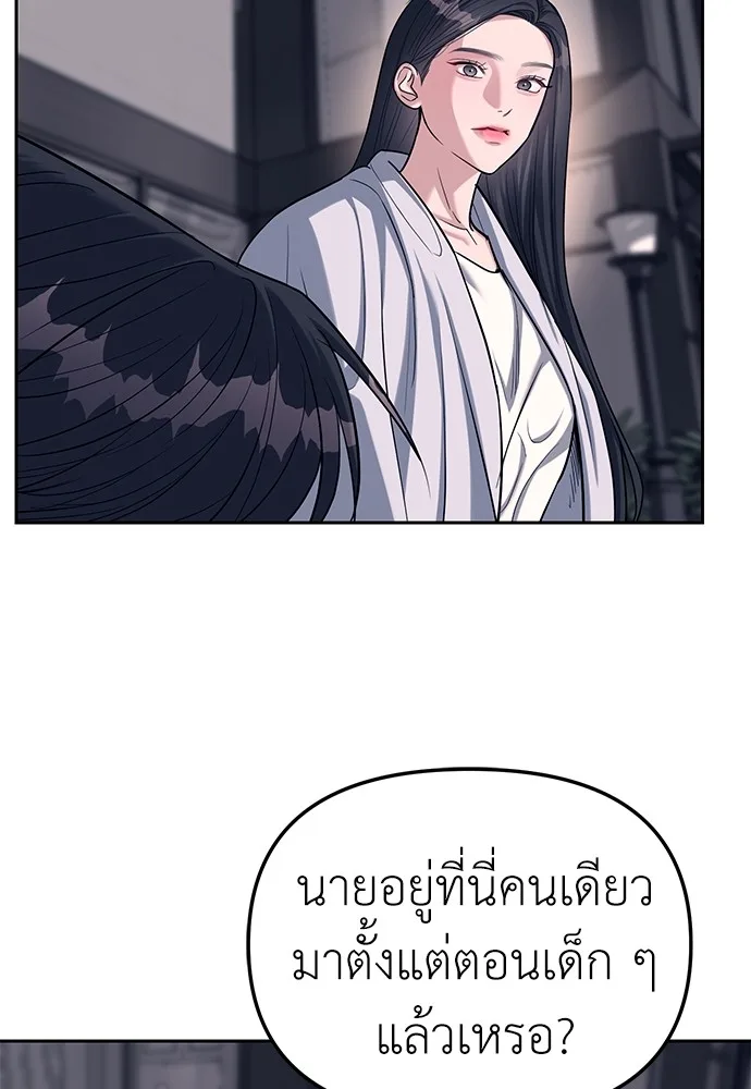 Undercover! Chaebol High School ตอนที่ 31 หน้า 71