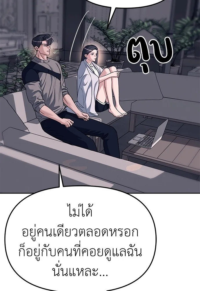Undercover! Chaebol High School ตอนที่ 31 หน้า 72