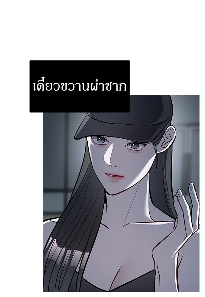 Undercover! Chaebol High School ตอนที่ 31 หน้า 8