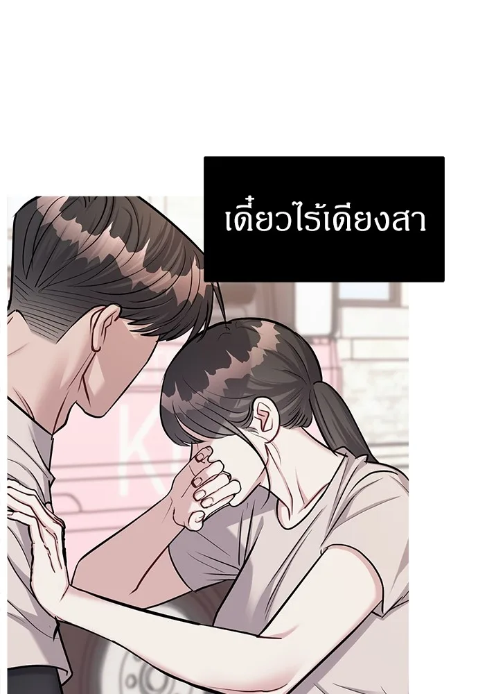 Undercover! Chaebol High School ตอนที่ 31 หน้า 9