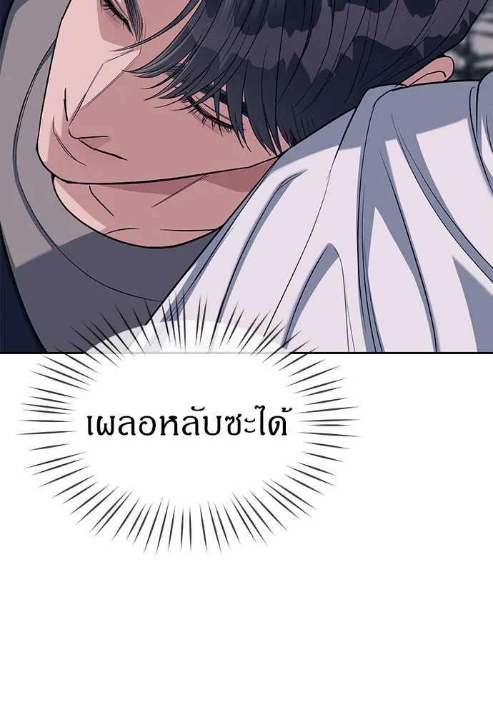 Undercover! Chaebol High School ตอนที่ 31 หน้า 95