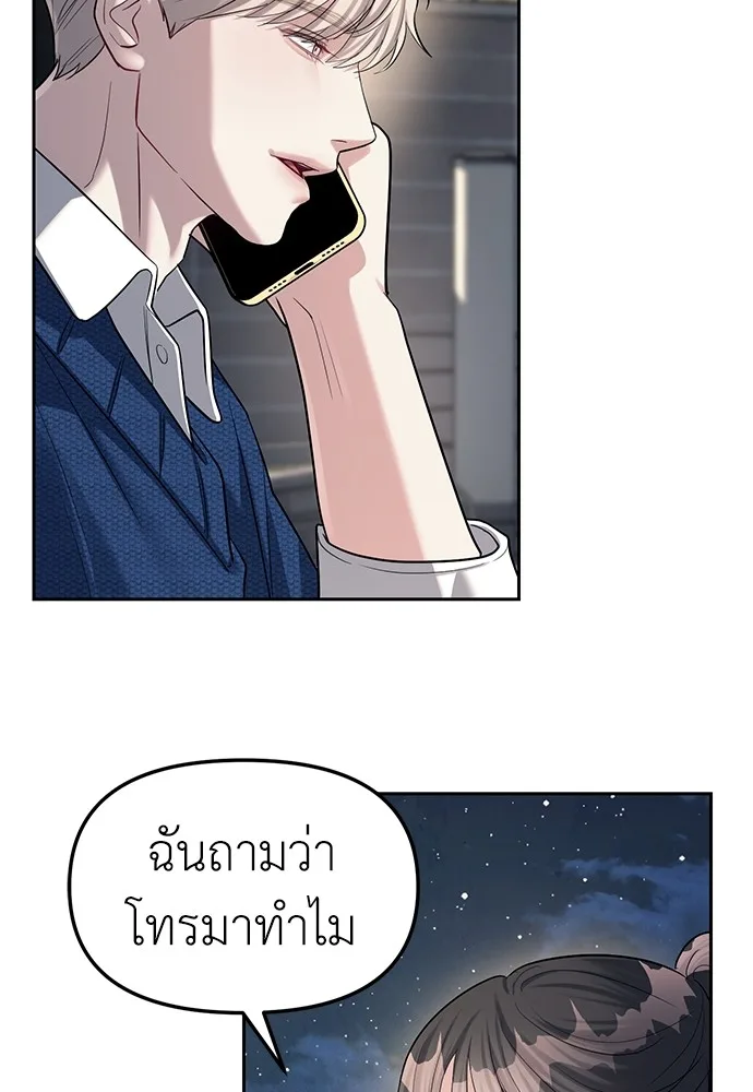 Undercover! Chaebol High School ตอนที่ 32 หน้า 108