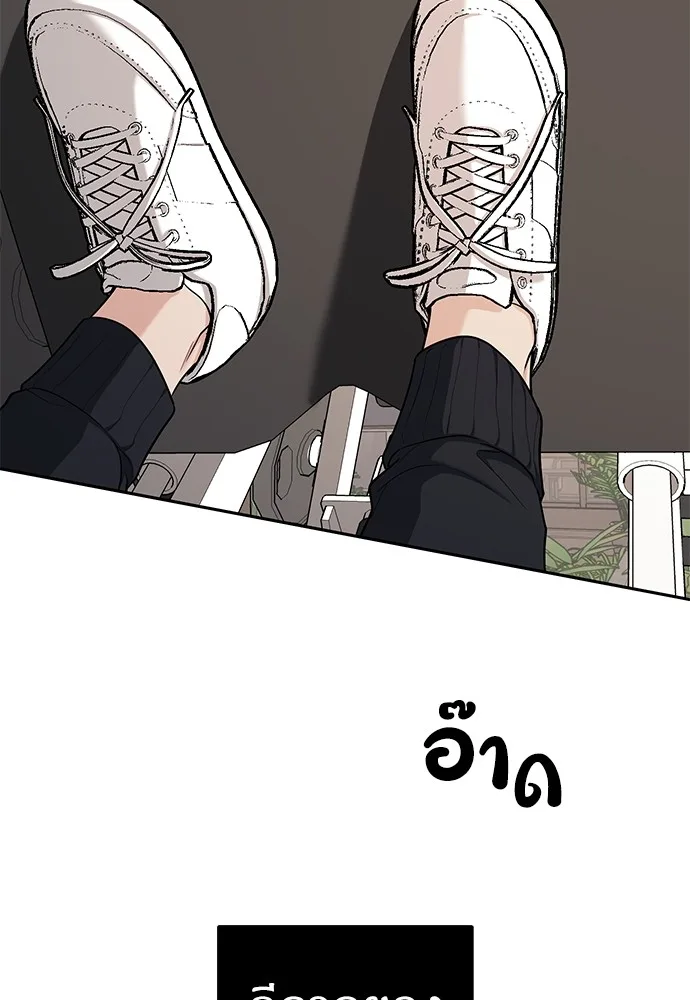 Undercover! Chaebol High School ตอนที่ 32 หน้า 2
