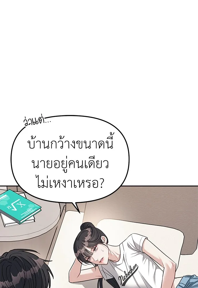 Undercover! Chaebol High School ตอนที่ 32 หน้า 34
