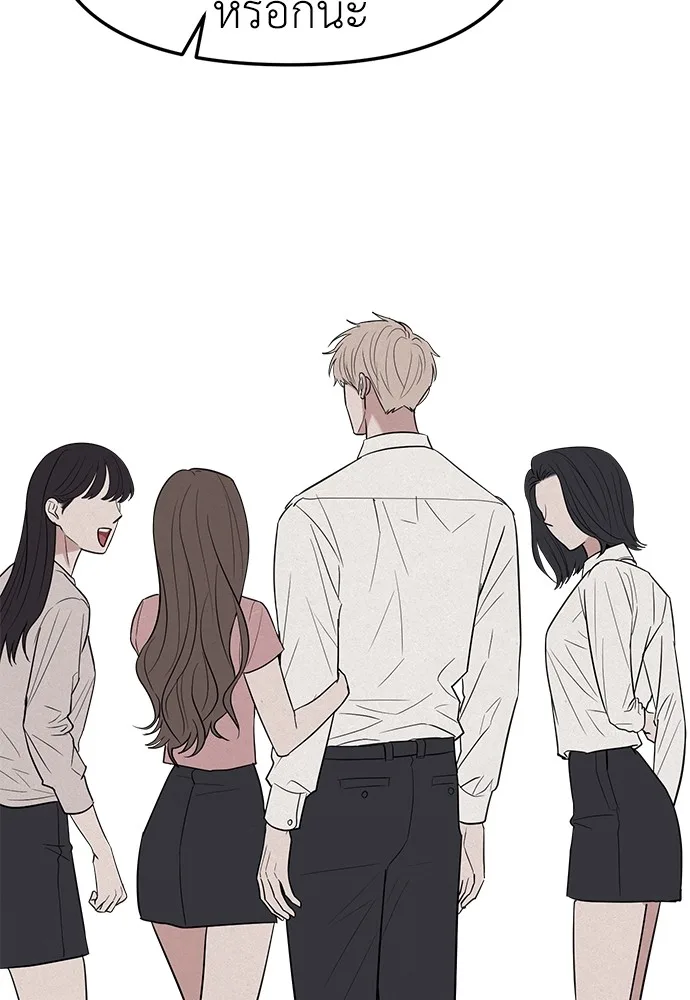 Undercover! Chaebol High School ตอนที่ 32 หน้า 43