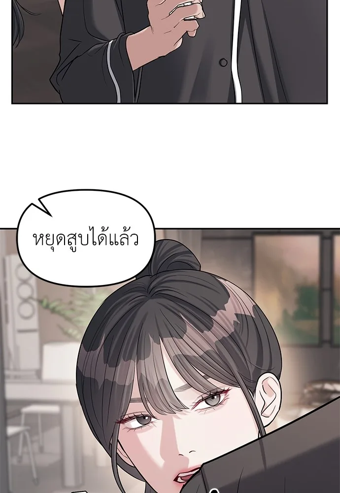Undercover! Chaebol High School ตอนที่ 32 หน้า 62