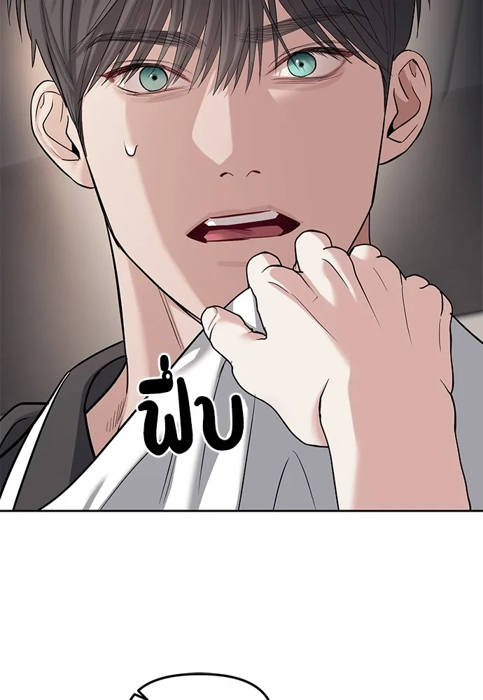 Undercover! Chaebol High School ตอนที่ 32 หน้า 71