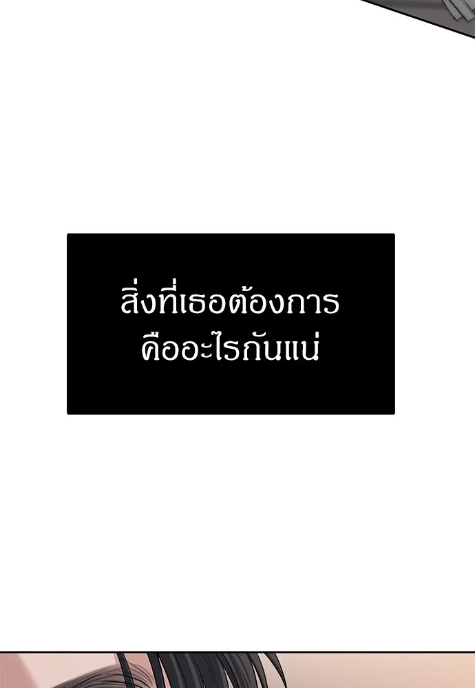 Undercover! Chaebol High School ตอนที่ 32 หน้า 9
