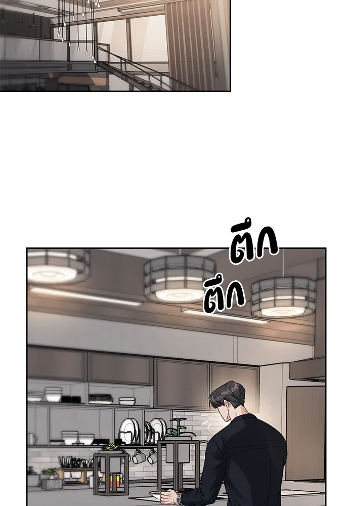 Undercover! Chaebol High School ตอนที่ 33 หน้า 15