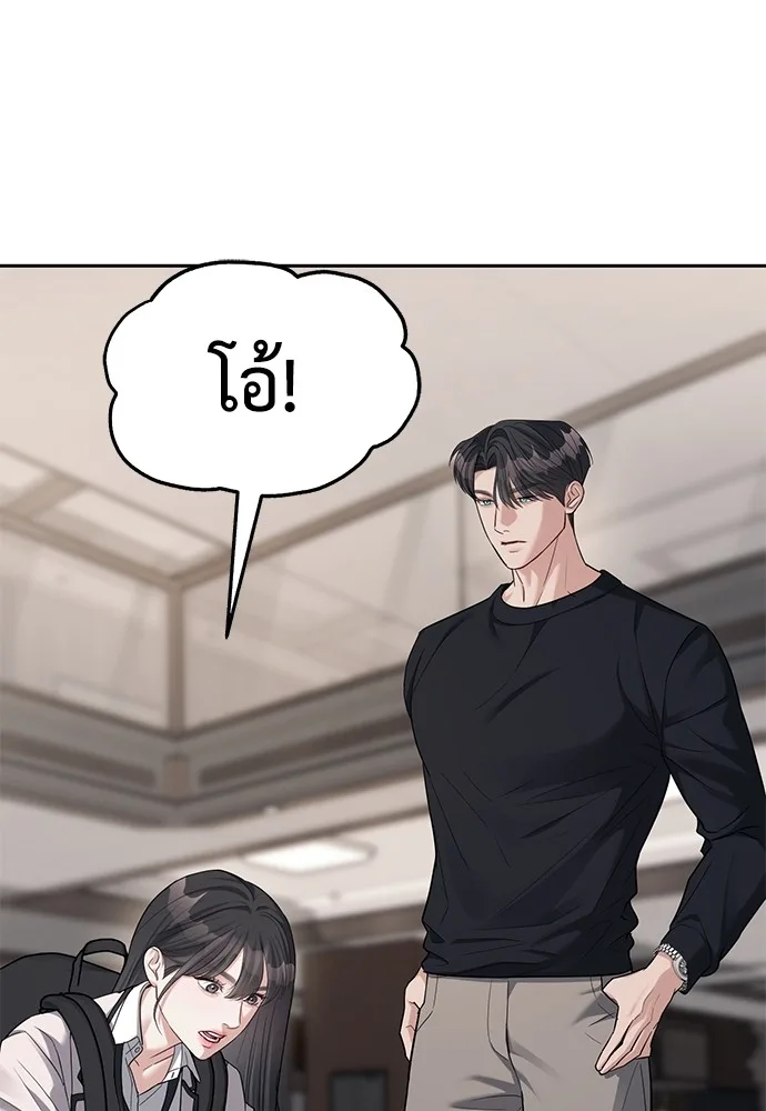 Undercover! Chaebol High School ตอนที่ 33 หน้า 23