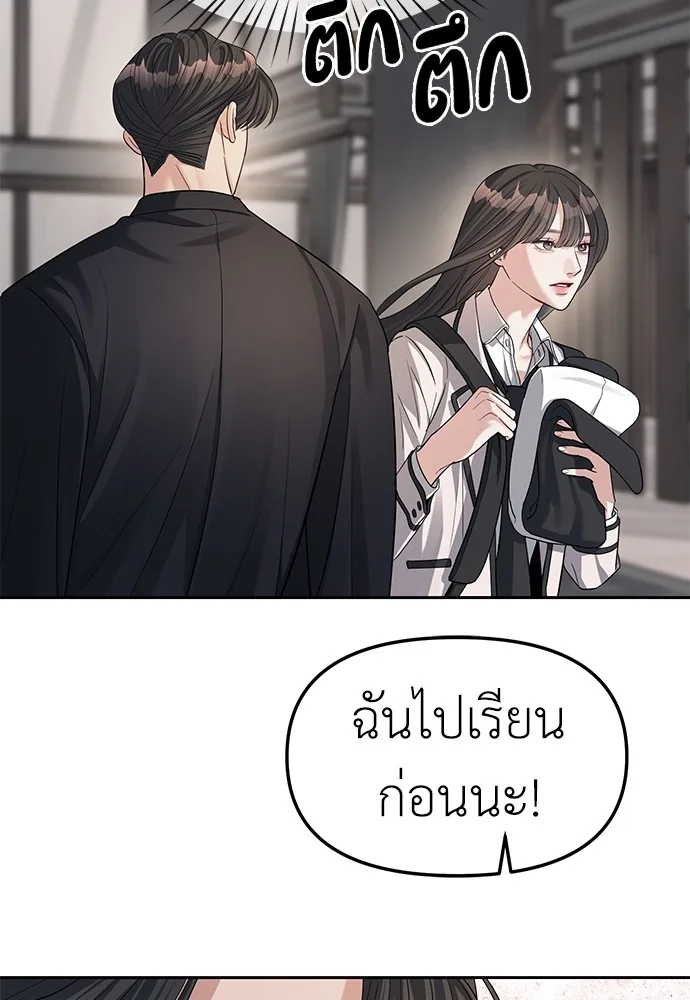 Undercover! Chaebol High School ตอนที่ 33 หน้า 31