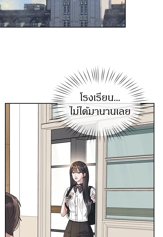 Undercover! Chaebol High School ตอนที่ 33 หน้า 35