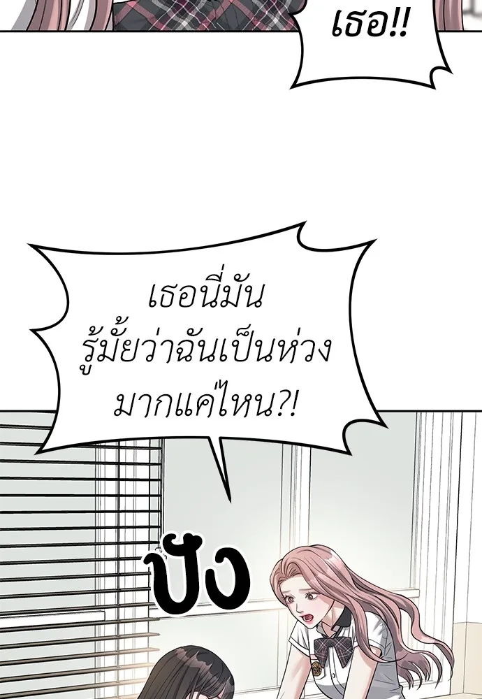 Undercover! Chaebol High School ตอนที่ 33 หน้า 39