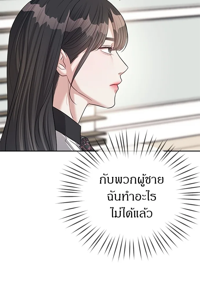 Undercover! Chaebol High School ตอนที่ 33 หน้า 41