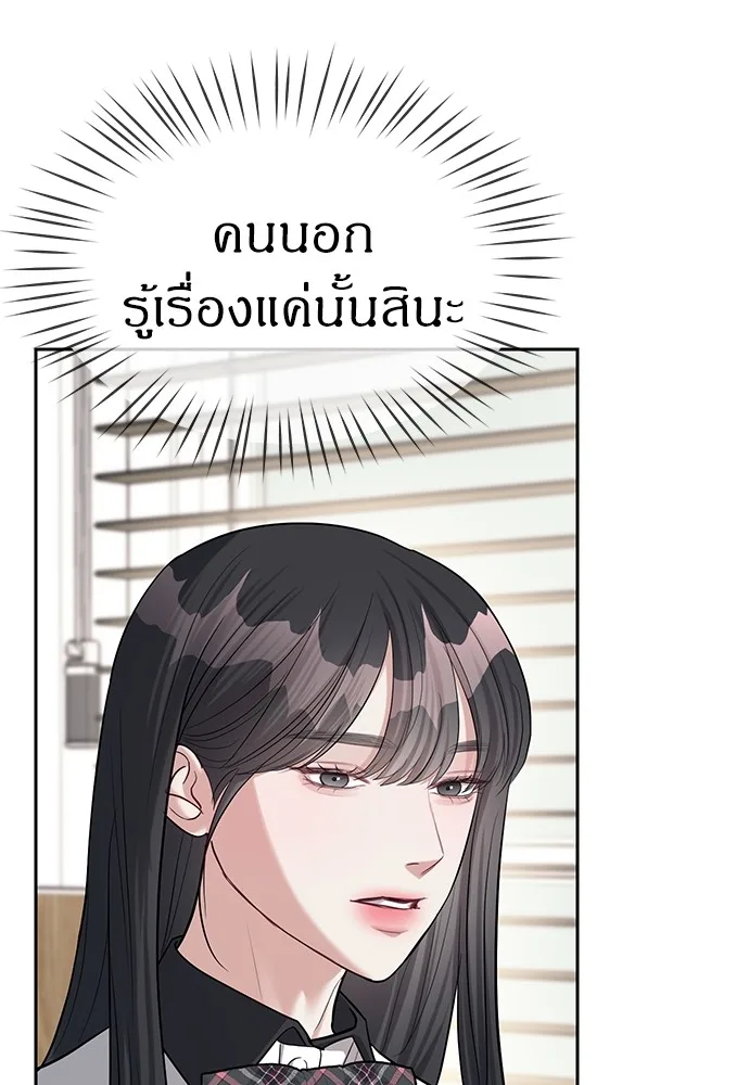 Undercover! Chaebol High School ตอนที่ 33 หน้า 45