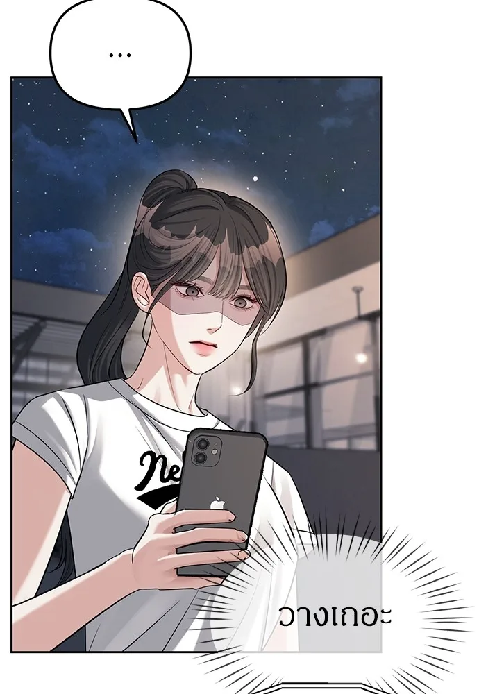 Undercover! Chaebol High School ตอนที่ 33 หน้า 5