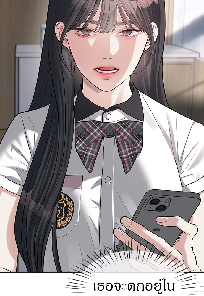 Undercover! Chaebol High School ตอนที่ 33 หน้า 51