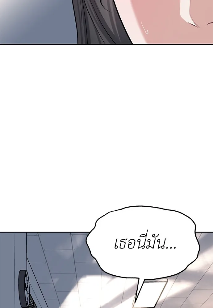 Undercover! Chaebol High School ตอนที่ 33 หน้า 54