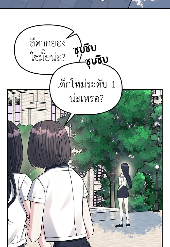 Undercover! Chaebol High School ตอนที่ 33 หน้า 62