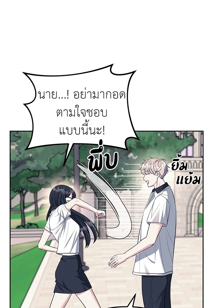 Undercover! Chaebol High School ตอนที่ 33 หน้า 69