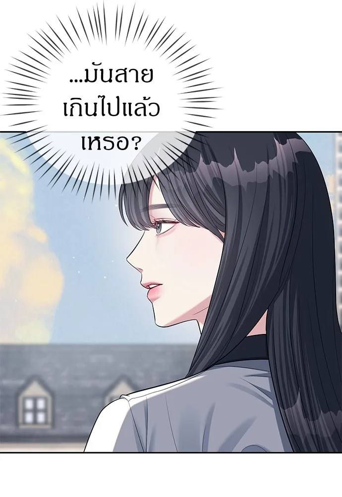 Undercover! Chaebol High School ตอนที่ 33 หน้า 82