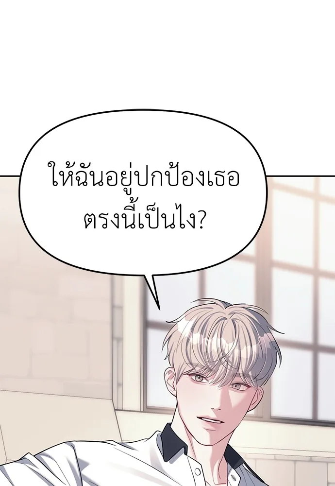 Undercover! Chaebol High School ตอนที่ 33 หน้า 83