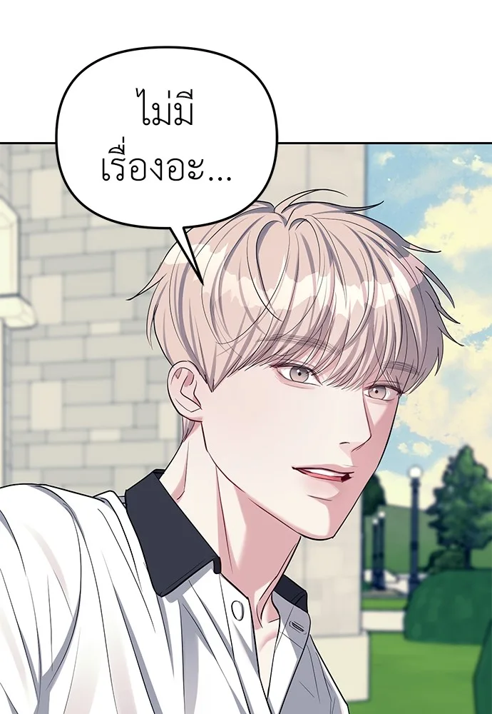 Undercover! Chaebol High School ตอนที่ 33 หน้า 89