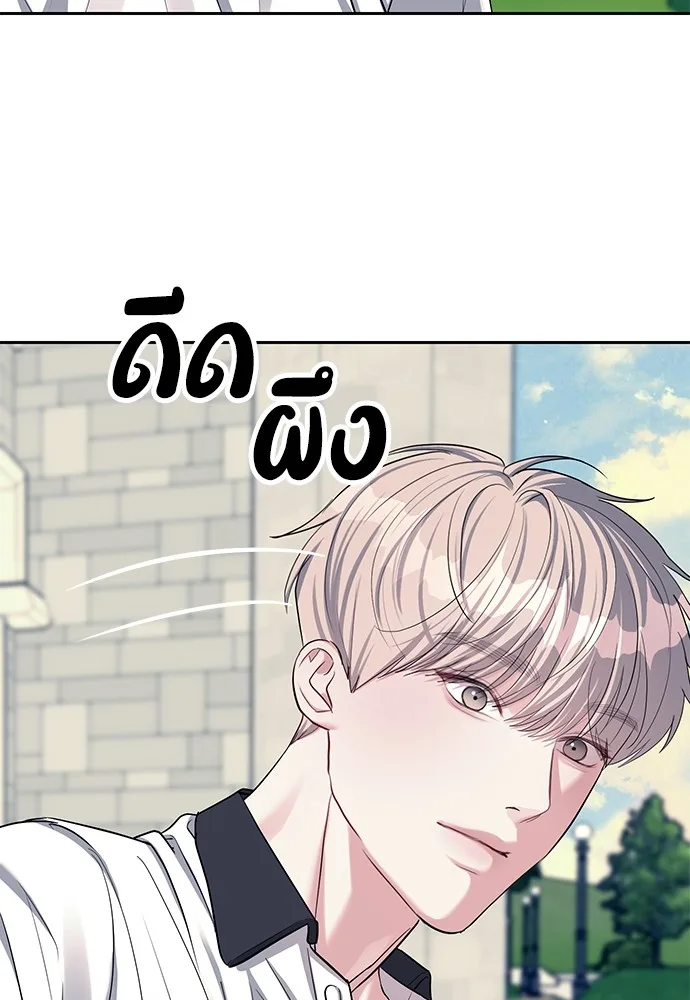 Undercover! Chaebol High School ตอนที่ 33 หน้า 90