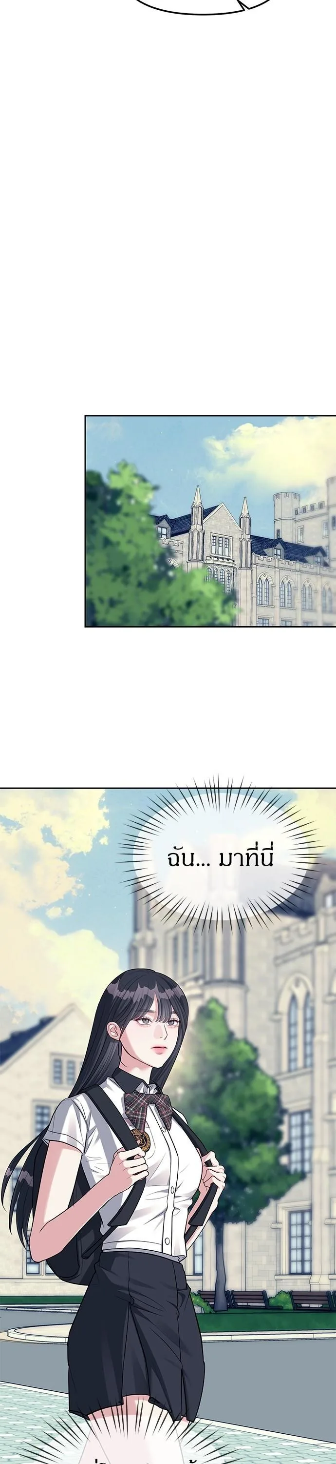 Undercover! Chaebol High School ตอนที่ 34 หน้า 18