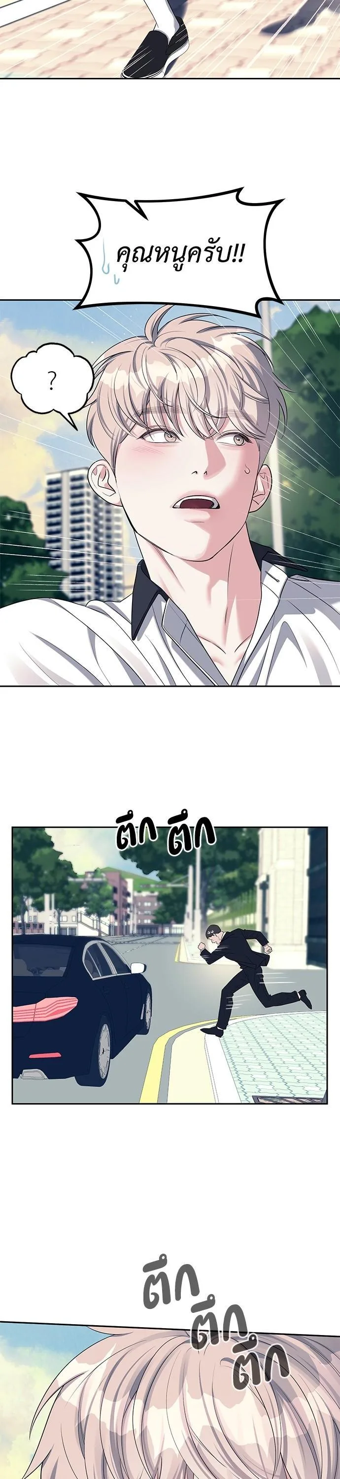 Undercover! Chaebol High School ตอนที่ 34 หน้า 26