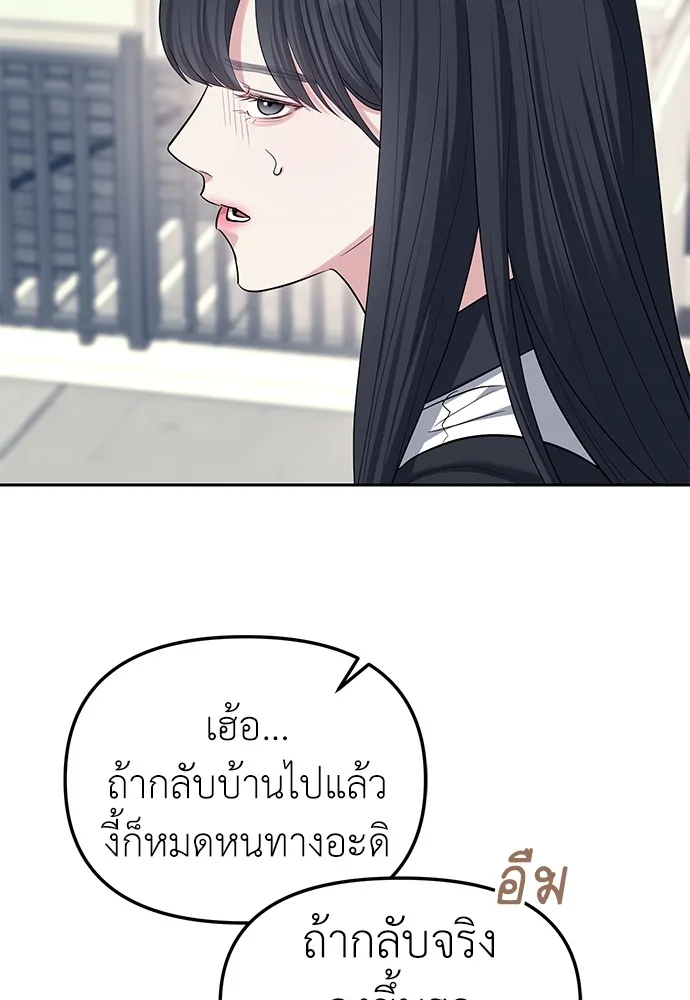 Undercover! Chaebol High School ตอนที่ 35 หน้า 11