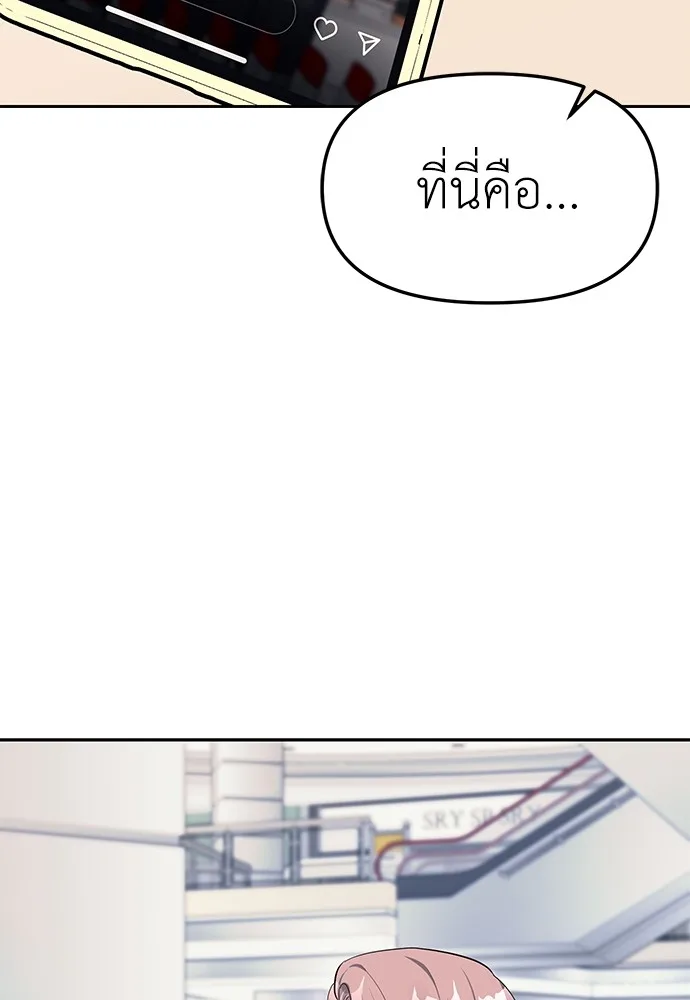 Undercover! Chaebol High School ตอนที่ 35 หน้า 15