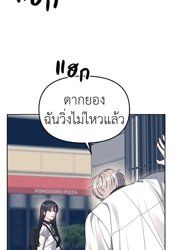 Undercover! Chaebol High School ตอนที่ 35 หน้า 2