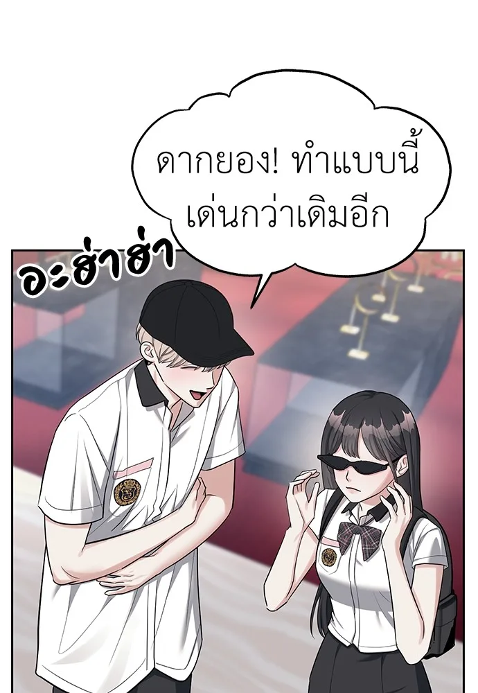 Undercover! Chaebol High School ตอนที่ 35 หน้า 25