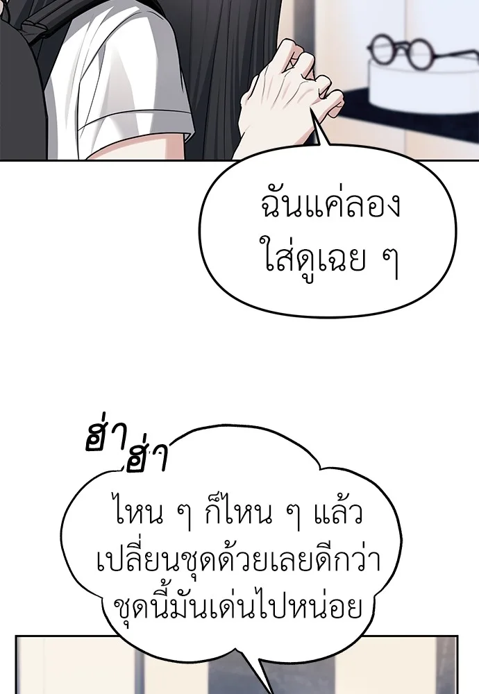 Undercover! Chaebol High School ตอนที่ 35 หน้า 27