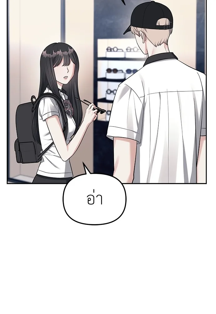 Undercover! Chaebol High School ตอนที่ 35 หน้า 28