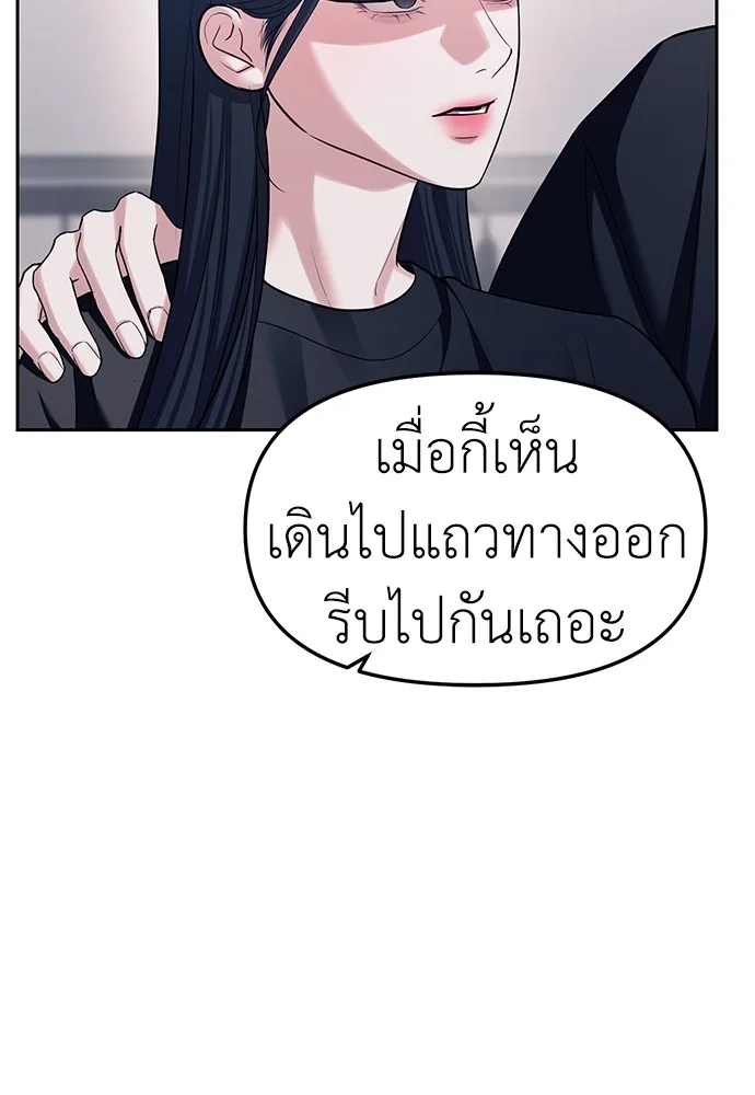 Undercover! Chaebol High School ตอนที่ 35 หน้า 32