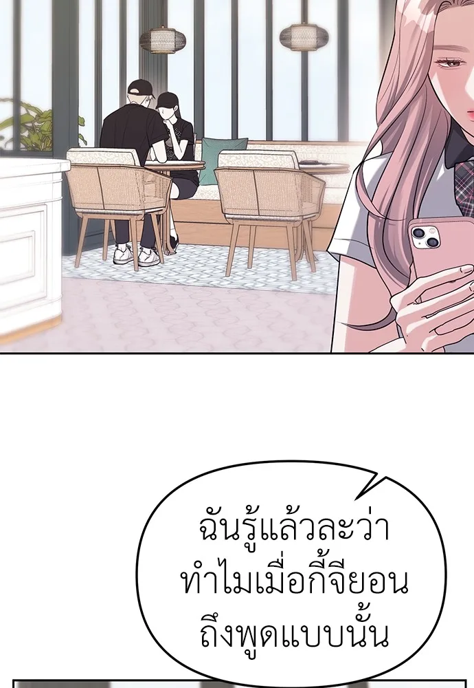 Undercover! Chaebol High School ตอนที่ 35 หน้า 35