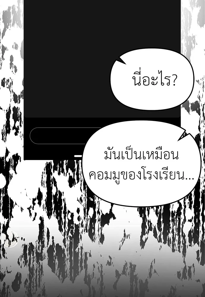 Undercover! Chaebol High School ตอนที่ 35 หน้า 38