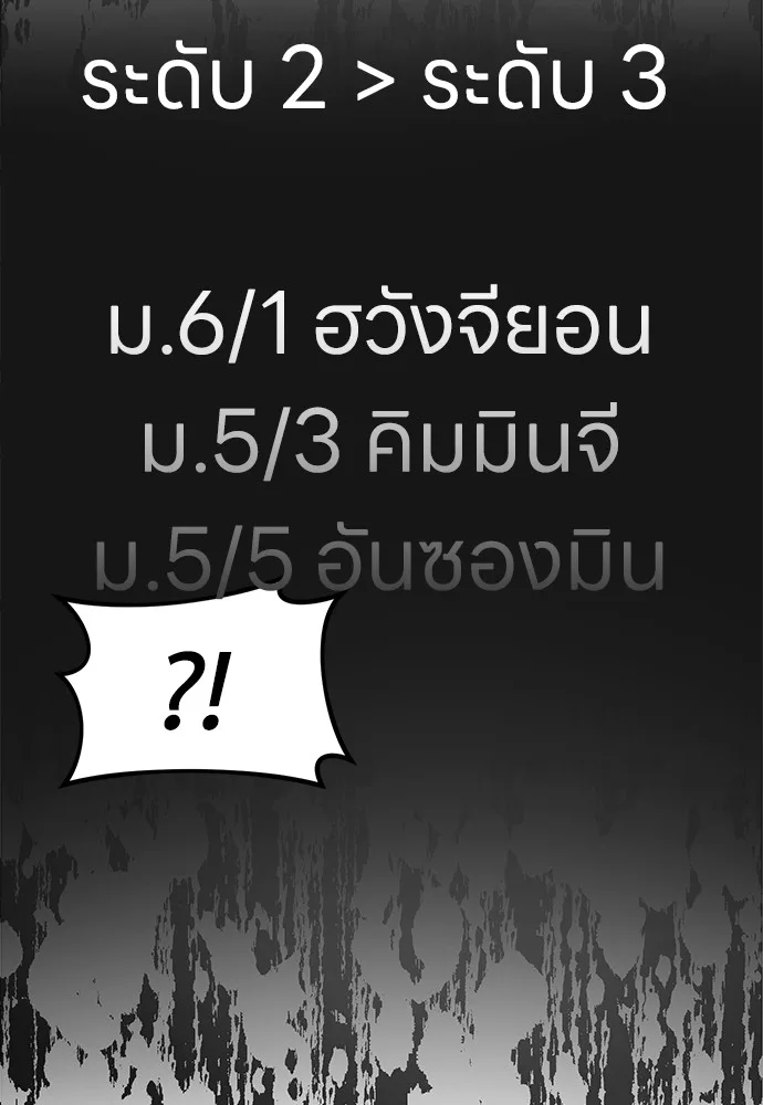 Undercover! Chaebol High School ตอนที่ 35 หน้า 39