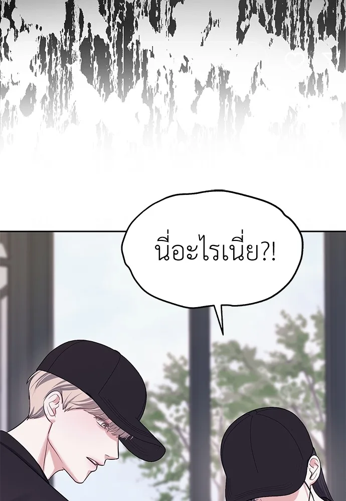 Undercover! Chaebol High School ตอนที่ 35 หน้า 40