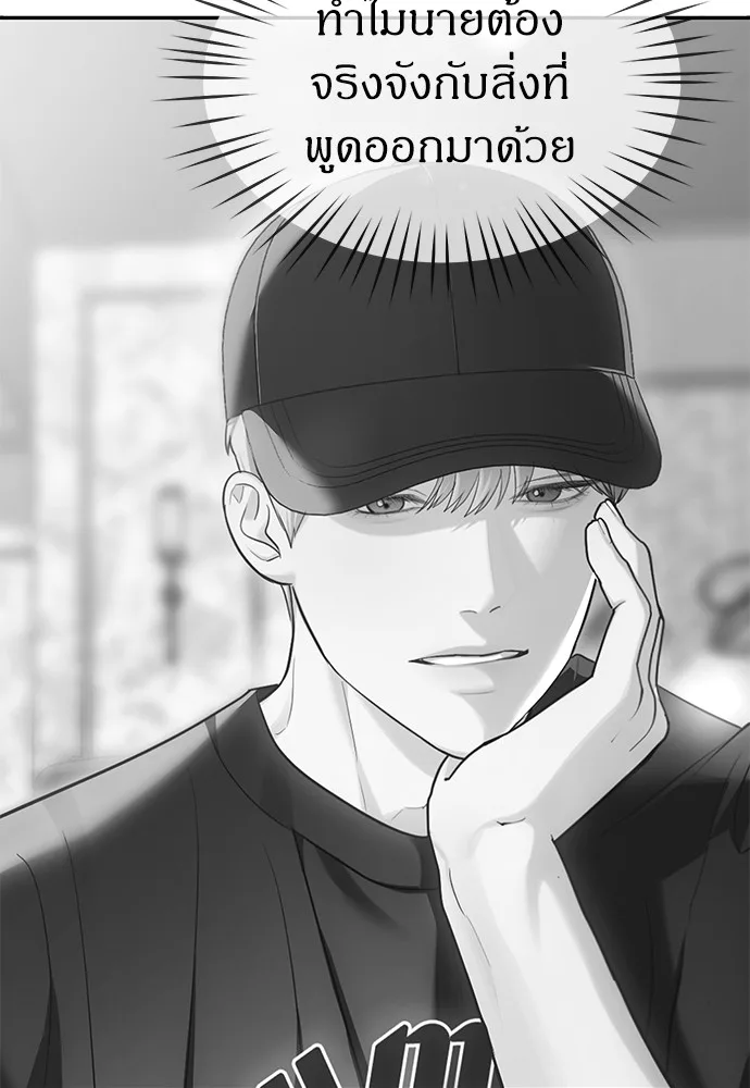 Undercover! Chaebol High School ตอนที่ 35 หน้า 58