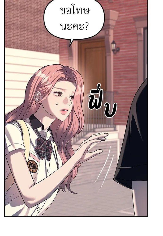 Undercover! Chaebol High School ตอนที่ 35 หน้า 71
