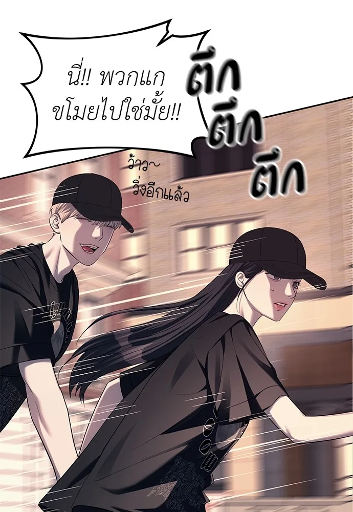 Undercover! Chaebol High School ตอนที่ 35 หน้า 74