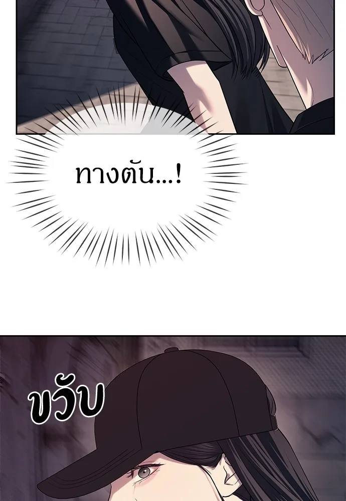 Undercover! Chaebol High School ตอนที่ 35 หน้า 77