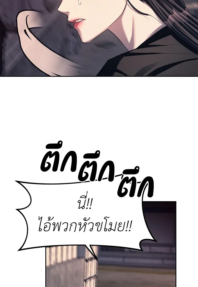 Undercover! Chaebol High School ตอนที่ 35 หน้า 78