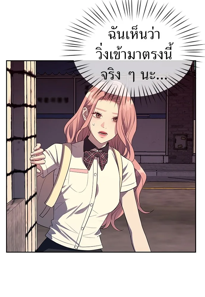 Undercover! Chaebol High School ตอนที่ 35 หน้า 83